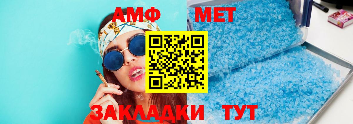 Амфетамин  Вход с VPN  Славгород  Амфетамин 97% 