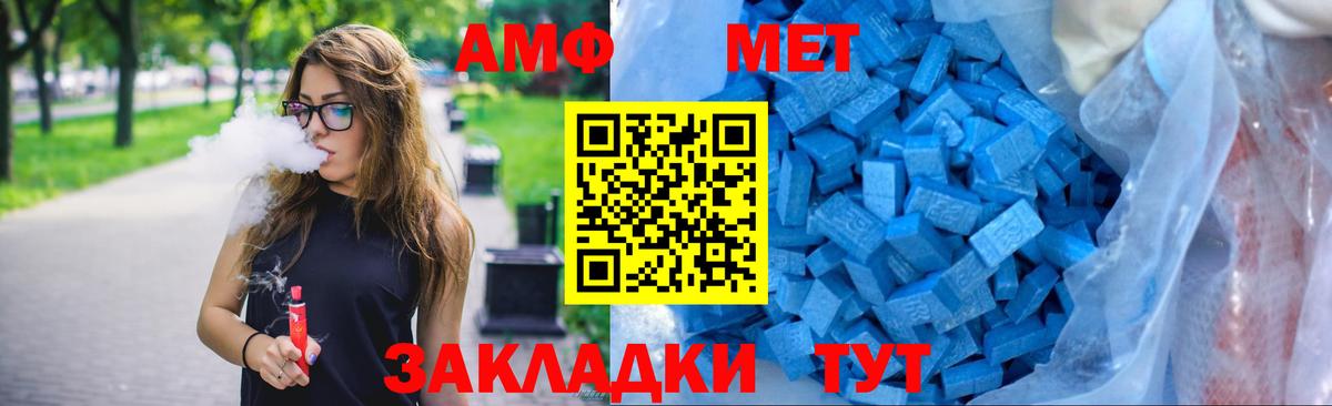 Амфетамин VHQ Славгород