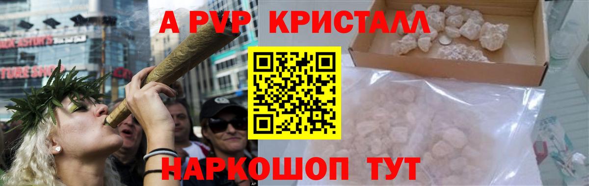 Alpha-PVP кристаллы Славгород