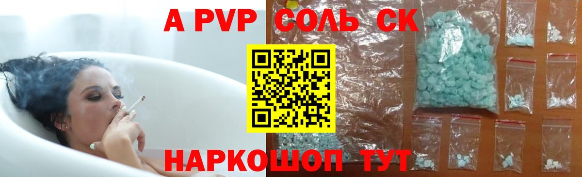 Alpha PVP кристаллы  Alpha-PVP VHQ  Альфа ПВП VHQ  Вход с VPN  Славгород 