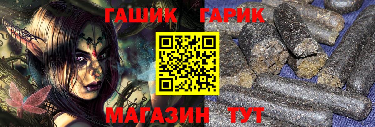 даркнет сайт  Вход с VPN  Славгород  ГАШИШ Изолятор 