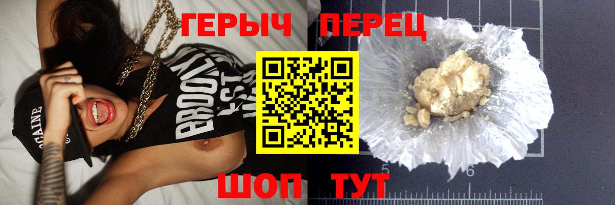 ГЕРОИН  ГЕРОИН герыч  Вход с VPN  Славгород 