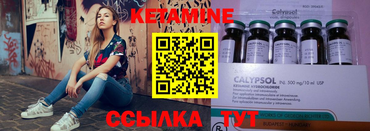 КЕТАМИН VHQ  КЕТАМИН ketamine  Славгород  Вход с VPN 