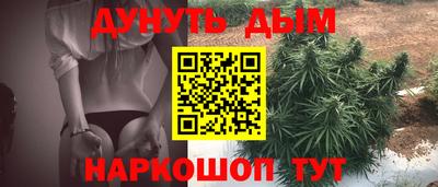 марихуана Можайск