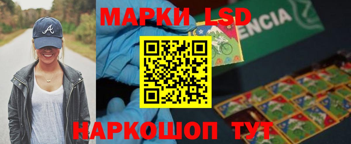 LSD-25 экстази ecstasy  Лсд 25 экстази кислота  Лсд 25 экстази  Вход с VPN  Славгород 