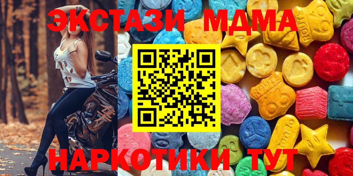 MDMA кристаллы Славгород