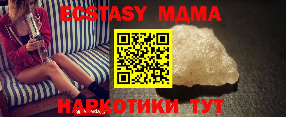 MDMA молли  MDMA молли  Вход с VPN  Славгород 